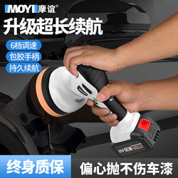 Lithium Battery Cordless Waxing Machine Scratch Repair Eccentric Handheld Car Paint Special Polishing Machine Small Grinder