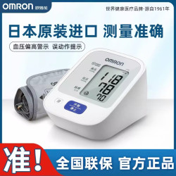 Omron Blood Pressure Monitor J710 Original Imported Arm-Type Home-Use High-Precision Electronic Blood Pressure Meter