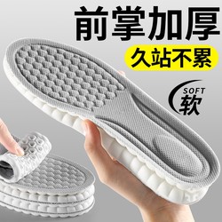 Thickened Forefoot Insole, Sports Air Cushion, Shock-Absorbing, Soft Sole for Women, Comfortable, Ultra-Soft, Anti-Pain, Thick, for Men, Not Tiring When Standing for Long Periods