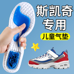 
Suitable for Skechers children's insoles sports air cushion shock-absorbing children's special boys and girls basketball shoes sports shoes