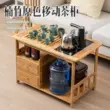 Bàn trà di động, bàn trà, xe trà gỗ nguyên khối, bàn cà phê, tủ bên sofa, nước sôi và pha trà, phòng khách tích hợp tại nhà