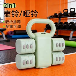 Adjustable Weight Kettlebell/Dumbbell Set, Multi-Functional Fitness Barbell, Universal Fitness Equipment for Women, Home Use