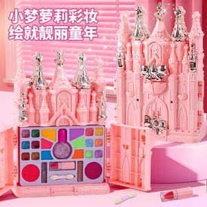 
Children's Cosmetic Set Non-toxic Play House Toy Girls Washable Makeup Box Princess Magic Wand Toy