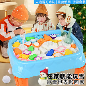 
Children's space sand simulation snow set toy educational non-stick hand indoor play snowflake mud model