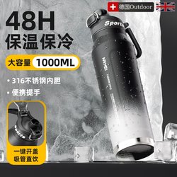German thermos cup large capacity water cup outdoor mountaineering sports kettle large cold cup water cup 2025 new style