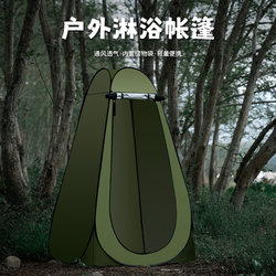 Outdoor Tent for Camping, Fishing, Isolation, Bathing, Shower Tent, Changing Room, Mobile Toilet, Restroom