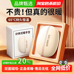 【3C Certified】2026 New Hand Warmer Handheld Dual Magnetic Suction 2-in-1 Mini Portable Explosion-Proof Self-Heating Hand Warmer USB Charging Model Gift for Girls Souvenir for Gaming