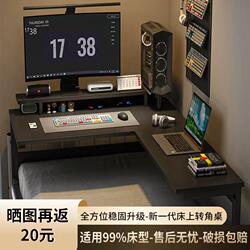 Bedside Table, Corner Computer Desk, Dormitory Bunk Bed Lazy Desk, College Student Study Desk, Office Gaming Desk