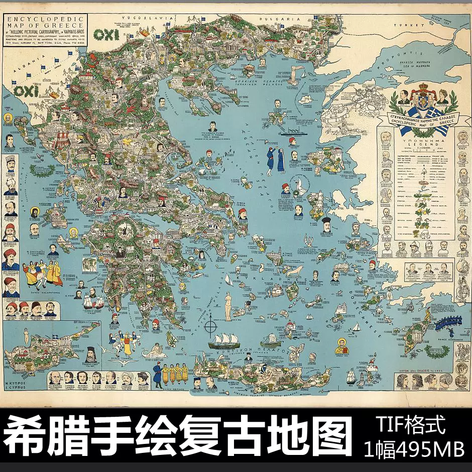 复古地图