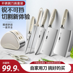 German Knife Set Kitchen Cutting Knife and Cutting Board Complete Set Dormitory Chopping Board Combination Household Knife and Cutting Board Two-In-One