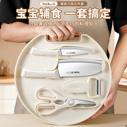 Baby Food Knife Set Antibacterial Baby Household Kitchen Knife and Cutting Board Two-In-One Kitchen Complete Set