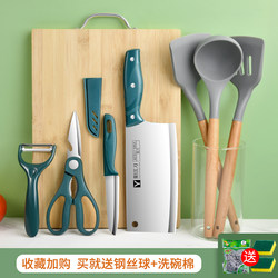 Knife and Cutting Board Two-In-One Kitchen Knife Set Silicone Spatula Household Vegetable Cutting Knife Chopping Board Baby Food Kitchen Utensil Set