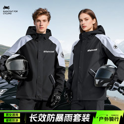 Motorcycle Raincoat Set for Men, Adult Split-Type Heavy Rain Protection, Special for Delivery Riders, Thickened Riding Clothing