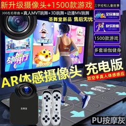 Rechargeable Ar Dance Mat for Tv, Home Use, Double Wireless Motion-Sensing Game Carpet, Sports Model for Children with Running Function