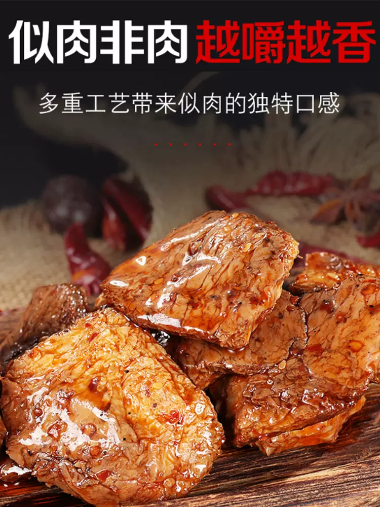 羊角素肉 重庆武隆特产豆干 羊角素肉208g*1包