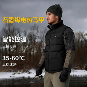 
SKAH graphene electric heating vest men's winter warm three-speed intelligent temperature control outdoor stand-up collar vest