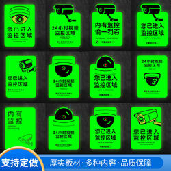 There Is a Surveillance Sign with Luminous Markings Inside, Indicating That You Have Entered a 24-Hour Video Surveillance Area. Warning Sign with Luminous Stickers, 