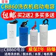 Tụ điện máy giặt CBB60 4/5/6/8/10/12/15/20/25UF tụ điện khởi động máy sấy và mất nước