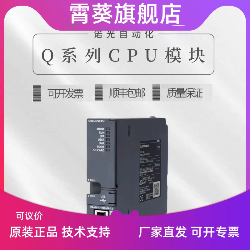 三菱Q系列PLC Q04UDVCPU Q03UDVCPU Q06UDVCPU Q26UDV Q13UDVCPU-Taobao