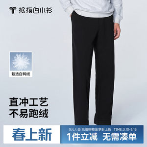 
[90% white duck down] Thumb white small T autumn and winter new loose mid-waist trousers warm and versatile down sweatpants