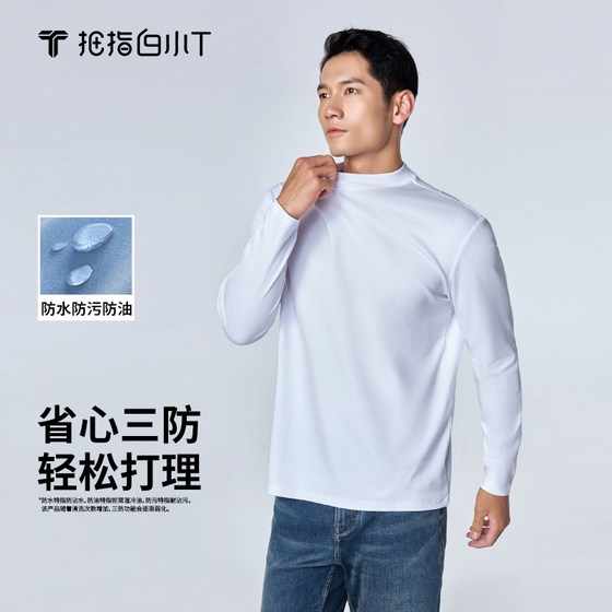 
Thumb white small T second generation long sleeve small turtleneck men's T-shirt three-proof pure cotton versatile and comfortable men's T-shirt