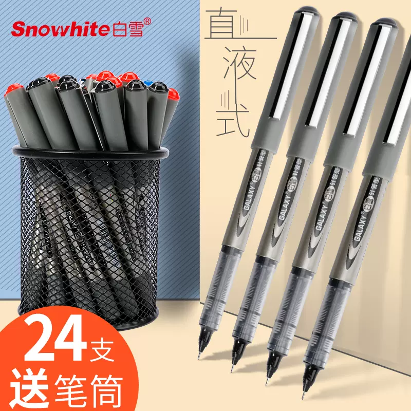 白雪PVN-166/155直液式走珠笔中性笔黑红蓝墨蓝色0.5针管子弹头速干水笔学生办公用碳素笔水性签字笔黑笔考试-Taobao