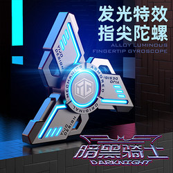 Glowing Fidget Spinner Edc Finger Metal Stress Relief Toy Decompression Artifact Alloy Premium Version Boys' Spinner