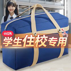 Student Quilt Storage Dustproof Bag Moving Packing Luggage Clothes Large Capacity Bag Burlap Bag Oxford Cloth Woven Bag