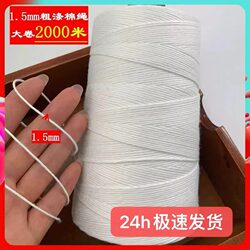 Ink Fountain Line, Special Line for Construction Site Layout, Rice Dumpling String, Document Bag, Pure White Polyester-Cotton String for Bundling, Packing, and Sealing