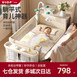 Ulop Youlebo Yunmeng Baby Crib with Changing Table, Movable Folding Baby Bed, Multifunctional Gift