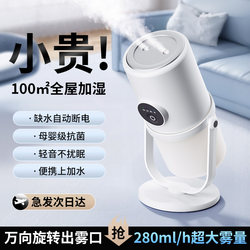 Dual Spray Adjustable Angle Humidifier USB Rechargeable Office Desktop Small Wireless Home Silent Bedroom Dormitory Student Mini Spray Large Mist Volume Air Portable Air-Conditioned Room
