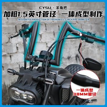 Loncin Wuji CU525 modified handlebar