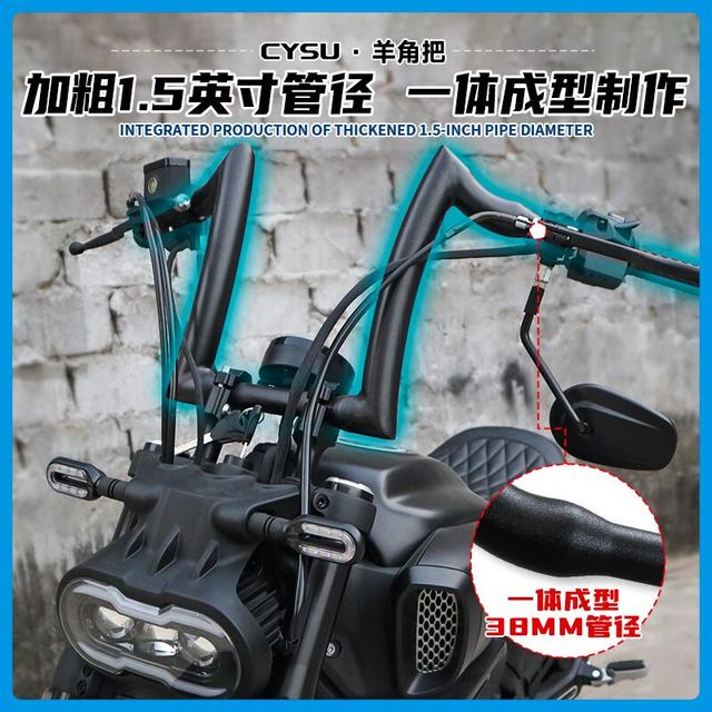 Suitable for Loncin Wuji CU525 modified handlebars, youth version modified high handlebars, horn handlebars, monkey handlebars