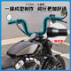 Suitable for Benda Graystone 250 modified handlebar, Graystone 300 modified high handle, direction handle, big ape handle