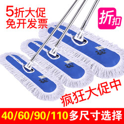 Flat Mop Replacement Cloth Cotton Mop Head for Hotel, Home, and Commercial Use, Large Dust Mop Head 60cm