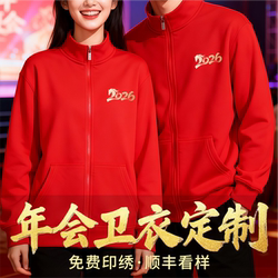 Annual Meeting Red Sweatshirt Cultural Shirt Custom-Made Company 2026 Year of the Horse Good Start to the Year New Year's Team-Building Clothing Stand-Up Collar Jacket