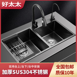 Good Wife Stainless Steel Thickeneded Double-Slot Black Diamond Nano 304 Sink Home Kitchen Sink under the Table