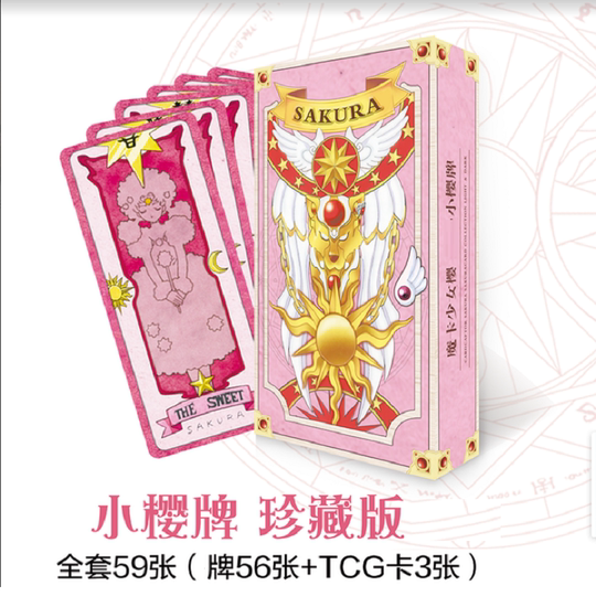カードキャプターさくら 透明クロウカード タロットカード各種