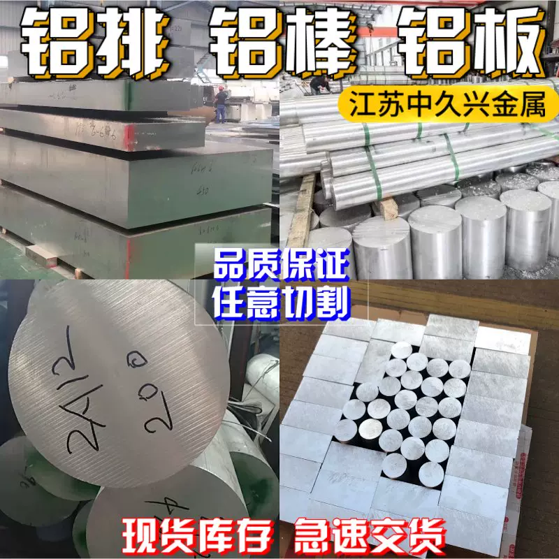新品56合金f铝板铝棒5056方扁铝条六角铝棒5056铝管铝型材零切定-Taobao