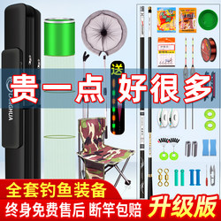 Fishing Rod Complete Set, Full Set of Fishing Equipment, Fishing Rod Beginner Set, Novice Fishing Gear Supplies for Beginners