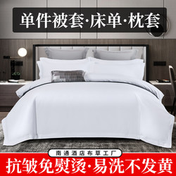 Anti-Wrinkle Single-Piece Duvet Cover, Bed Sheet, Pillowcase, Hotel Bedding, Guesthouse Pure White Linen, Quilt Cover, Fitted Sheet
