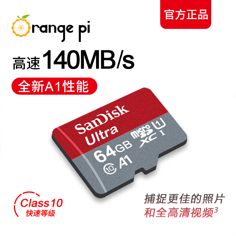 SANDISK 64G SD ī SANDISK ORANGE PI   ġ ý Ŭ 10- մϴ.