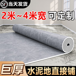 3m Wide Vinyl Flooring, Thickened, Wear-Resistant, Waterproof, Non-Slip, Suitable for Home Use, Can Be Directly Laid on Cement Floors, Formaldehyde-Free Plastic Floor Covering
