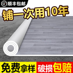 Flooring Vinyl for Home Use, Directly Laid on Cement Floors, Thickened, Wear-Resistant, Waterproof, Non-Slip Floor Mat, Pvc Plastic Floor Sticker