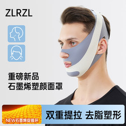 Men's Face-Slimming Mask, Full-Face Lifting and Firming V-Face Facial Lift, Wrinkle Tightening, Jawline Tightening Magic Tool