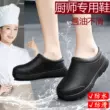Giày công sở nữ, giày chống trơn bếp toàn màu đen, đứng lâu không mỏi chân, giày đi làm chống thấm nước, giày đầu bếp KFC cho nam