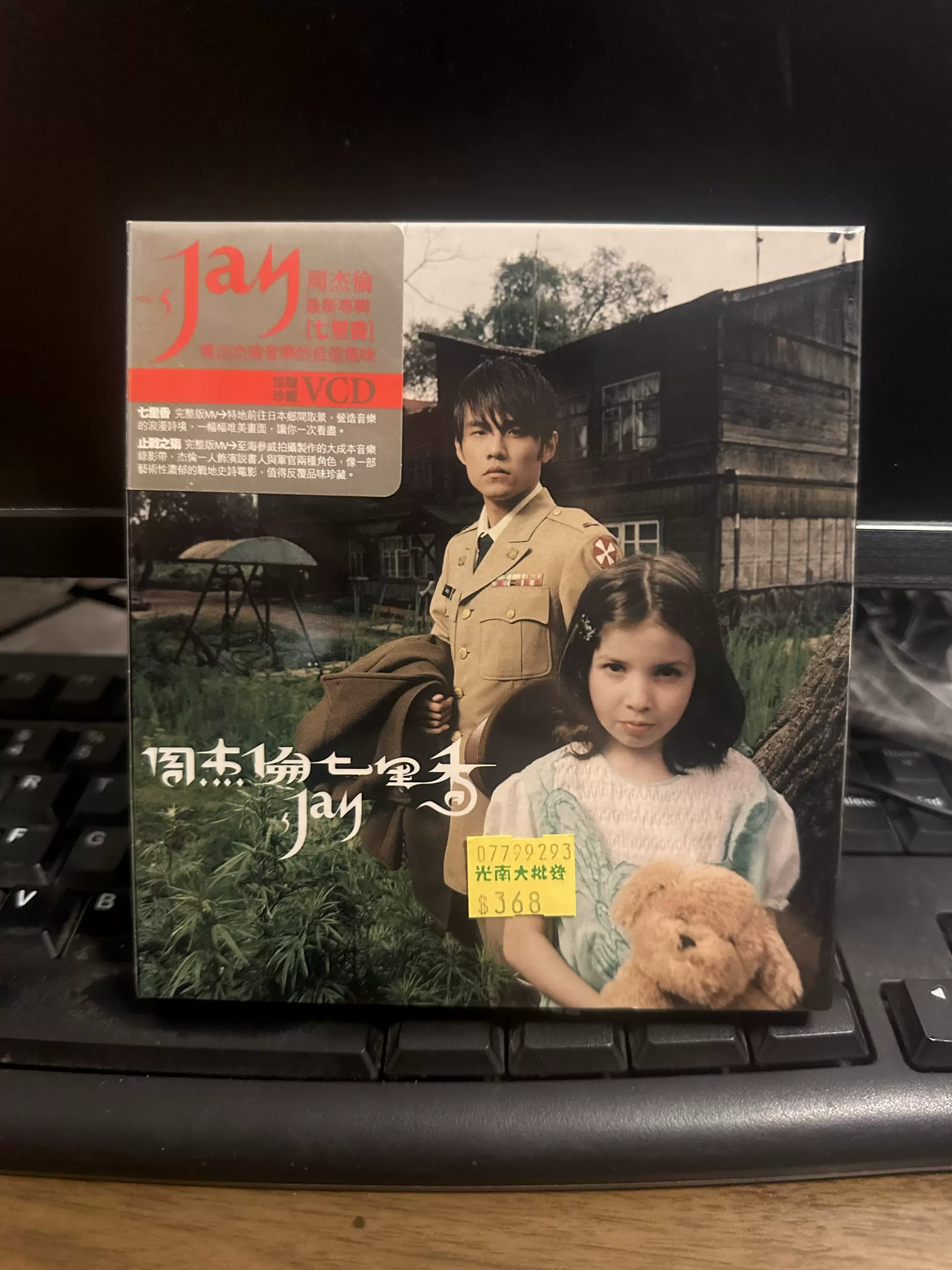 王力宏 Wang Leehom 盖世英雄 初回盤 CD+DVD 新品未開封 3 大城小愛 ‑ 曲・歌詞：Leehom Wang | Spotify