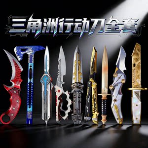 
Operation Delta peripheral game props Dark Star Dragon Teeth Creed Polar Star Blade Shadow Edge metal model is not sharpened
