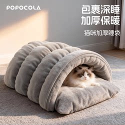 Popo Cat Nest Cat Sleeping Bag Winter Thickened Warm Winter-Proof Enclosed Dog Nest Pet Winter Blanket Sleeping Nest