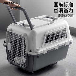 Popo Air China Pet Transport Crate for Cats and Dogs, Standard Checked-In, Car-Mounted, Portable Trolley Cat Cage